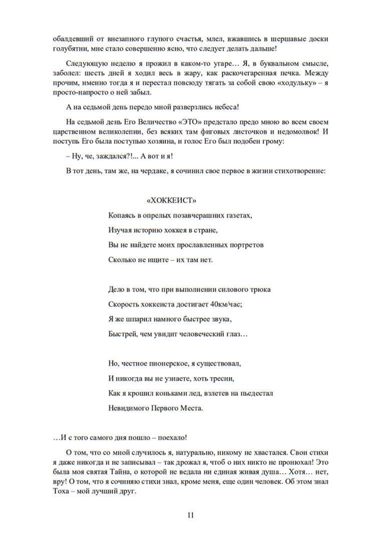Image 11